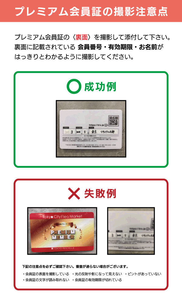 撮影の際のご注意